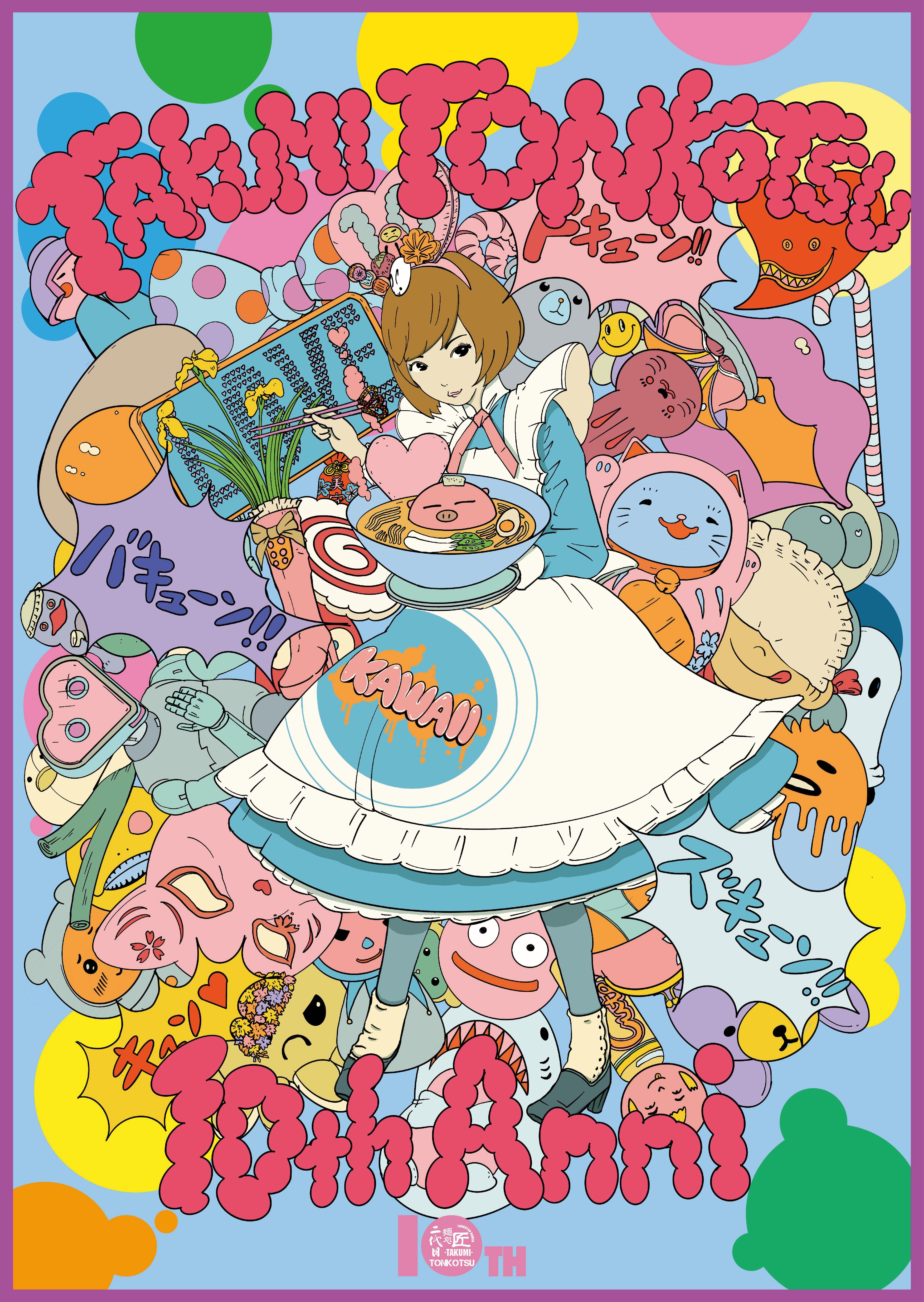 Takumi Ogata, Wat is kawaii, 2022, Digitaal schilderij